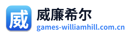 威廉希尔 Logo